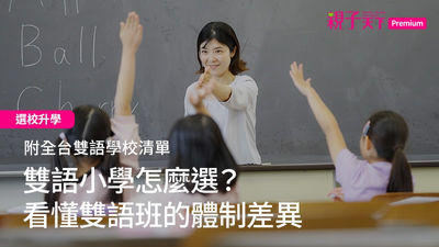 學生上英語課程