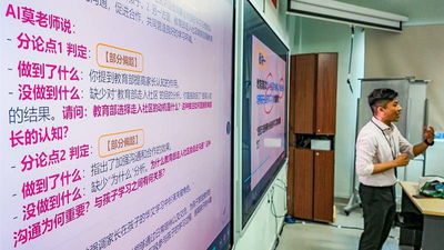 新加坡華僑中學-電子白板-老師-AI