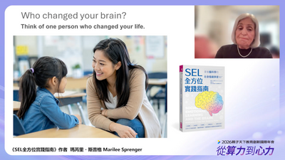 瑪芮里・斯普格-親子天下教育創新國際年會