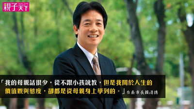 賴清德
