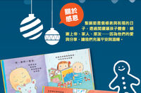 童書-金句-聖誕節
