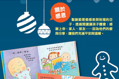 童書-金句-聖誕節