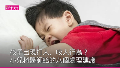 生氣小孩
