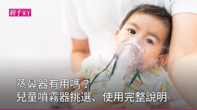 蒸鼻器