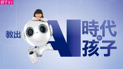 小孩-AI時代