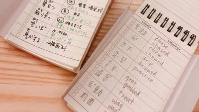 筆記