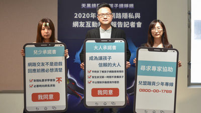 兒福聯盟-記者會