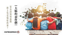 小孩-搭肩-字卡