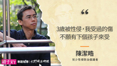 陳潔晧