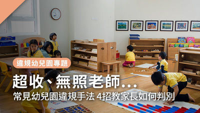 幼兒園教室-幼兒園學生