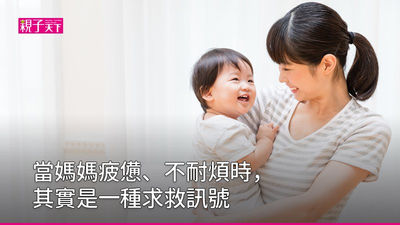 媽媽也是個可愛的女人，有喜怒哀樂，有七情