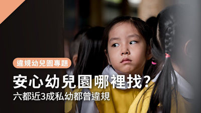 幼兒園小孩