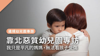 字卡-媽媽抱小孩-小孩哭鬧