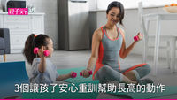 小孩重訓