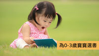 小女生-草皮-閱讀