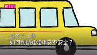 娃娃車