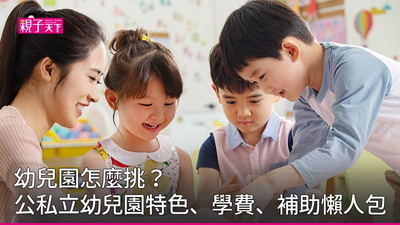 幼兒園小孩