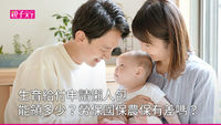 勞保、公保、國保、農保的給付比較一次看