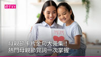 母親節卡片內容-母親節祝福語