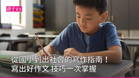 男孩-寫字