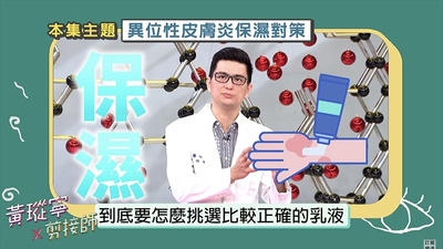 異位性皮膚炎乳液