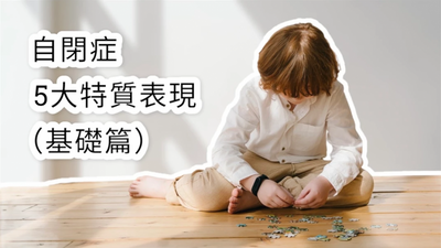 小孩-玩拼圖