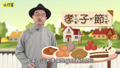 中元節日期