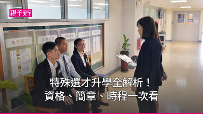特殊選才-113特殊選才-特殊選才資格-