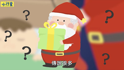 聖誕節由來