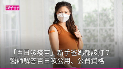 百日咳疫苗費用-百日咳疫苗-百日咳疫苗價