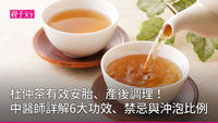杜仲茶
