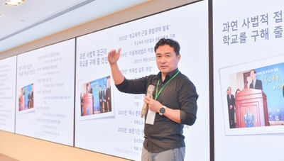 韓國修復式正義協會會長李在永-李在永