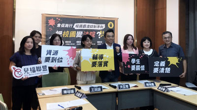校園霸凌防制準則