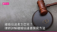 離婚協議書-離婚協議書下載-離婚協議書範