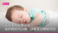 睡過夜