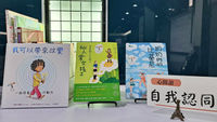 中華心理衛生協會公布百本兒少心理韌性書目