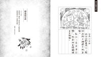 神奇柑仔店大圖鑑內頁