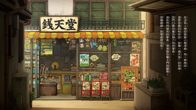 神奇柑仔店大圖鑑墨丸日記