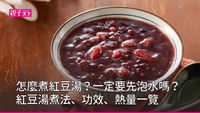 紅豆湯