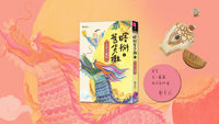 瞎掰舊貨攤,小說