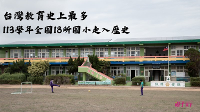 小學-停招