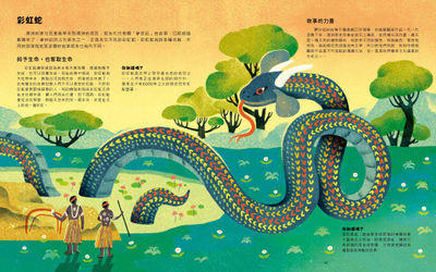 發現彩虹
