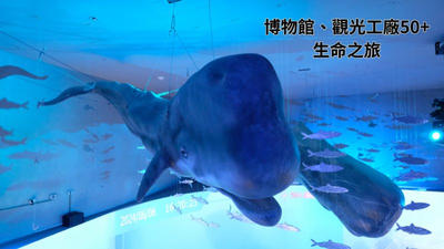 博物館-生物