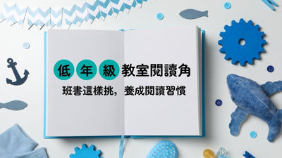 打開的書-兒童玩具
