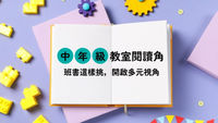 打開的書-兒童玩具