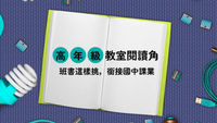 打開的書-電子設備