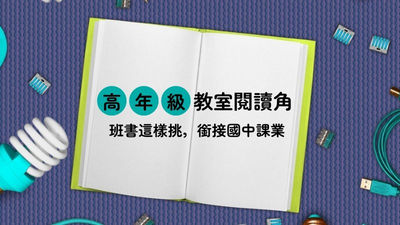 打開的書-電子設備
