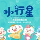 《小行星幼兒誌》的照片