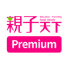 親子天下會員中心的照片