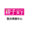 整合傳播中心企劃製作的照片